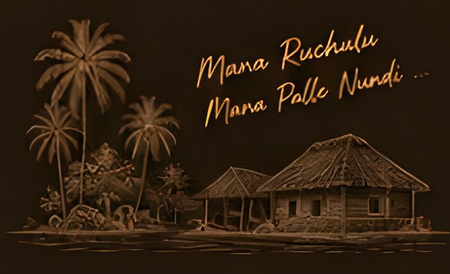 Mana Ruchulu Mana Palle Nundi
